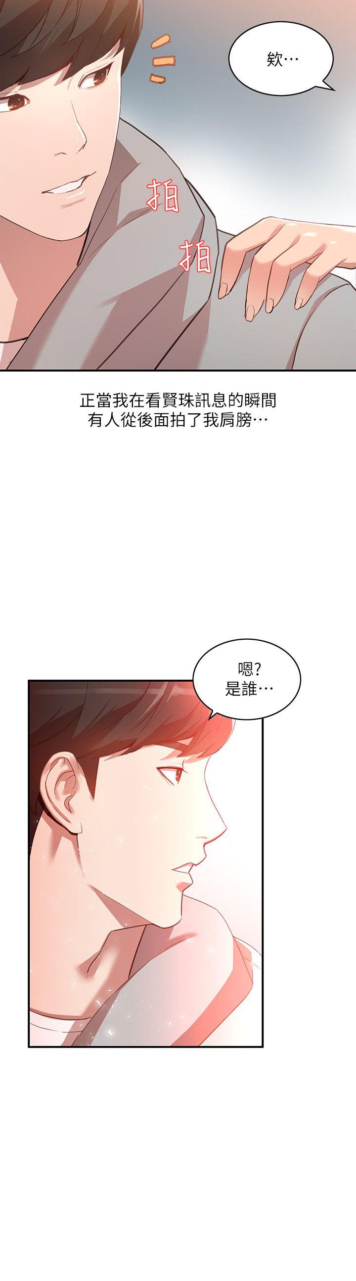 人妻姐姐 第6話-我只要你的肉體就好 第10页