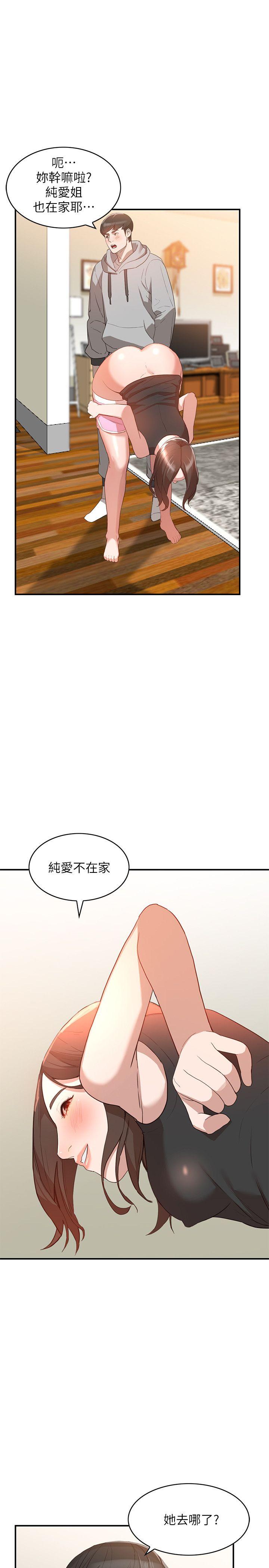 人妻姐姐 第6話-我只要你的肉體就好 第19页
