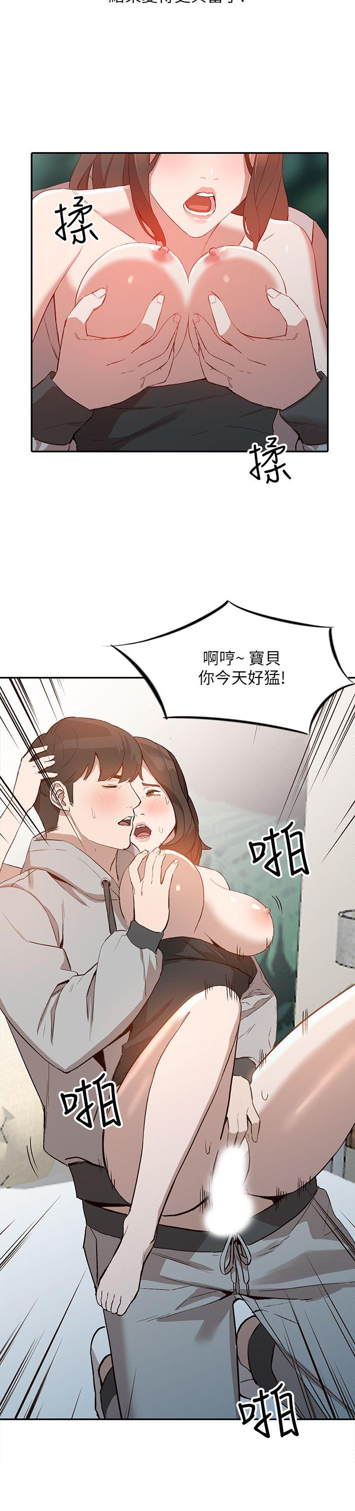 人妻姐姐 第7話-對朋友的男友出手 第8页