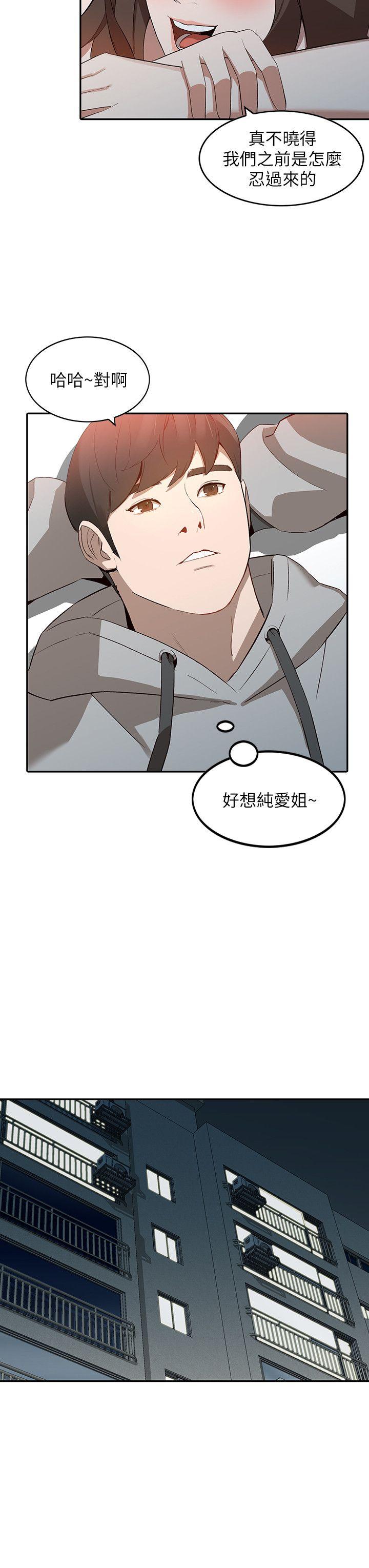 人妻姐姐 第7話-對朋友的男友出手 第12页