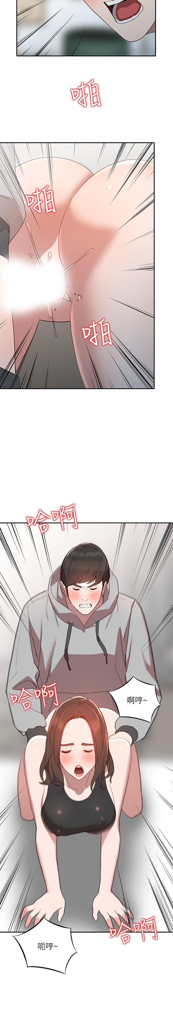 人妻姐姐 第7話-對朋友的男友出手 第2页