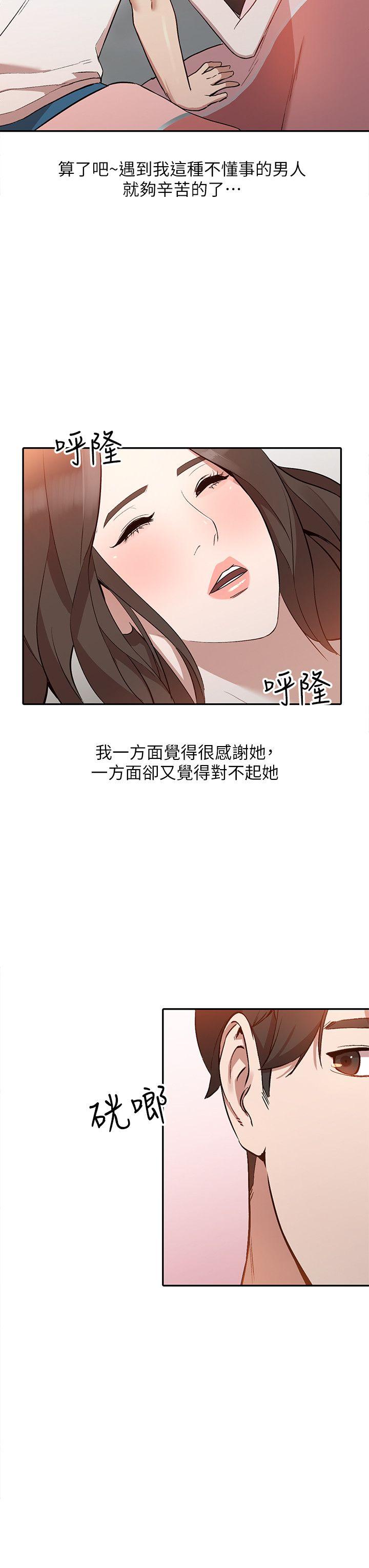 人妻姐姐 第7話-對朋友的男友出手 第14页