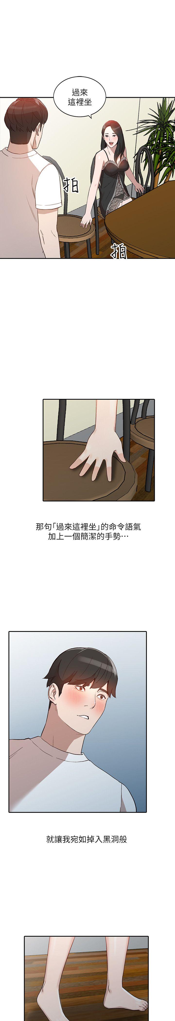 人妻姐姐 第7話-對朋友的男友出手 第18页