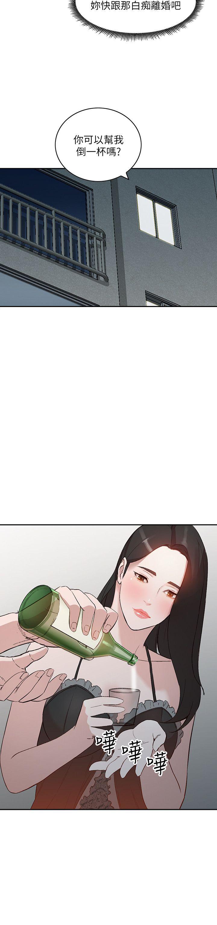 人妻姐姐 第7話-對朋友的男友出手 第21页