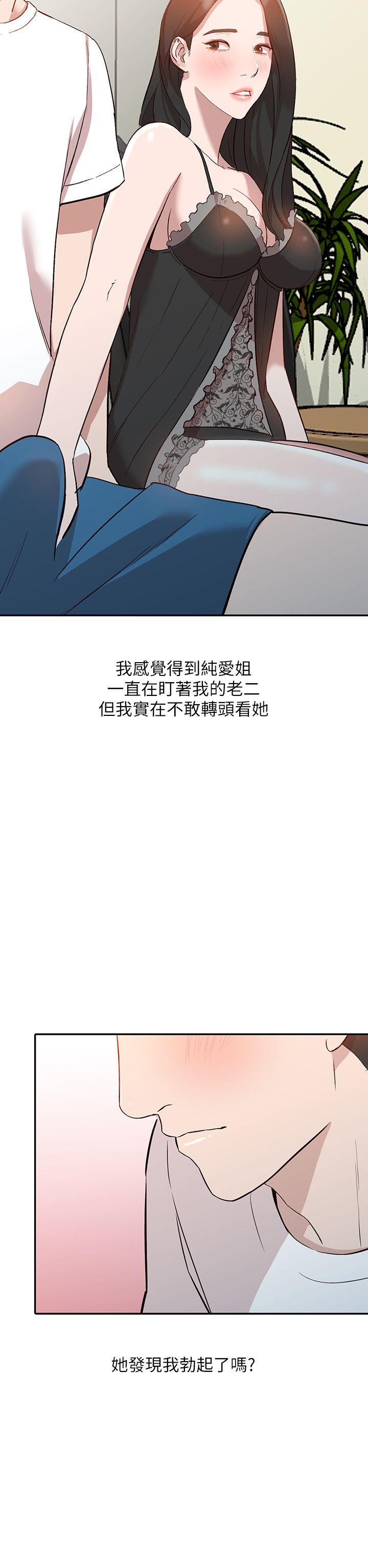 人妻姐姐 第7話-對朋友的男友出手 第23页