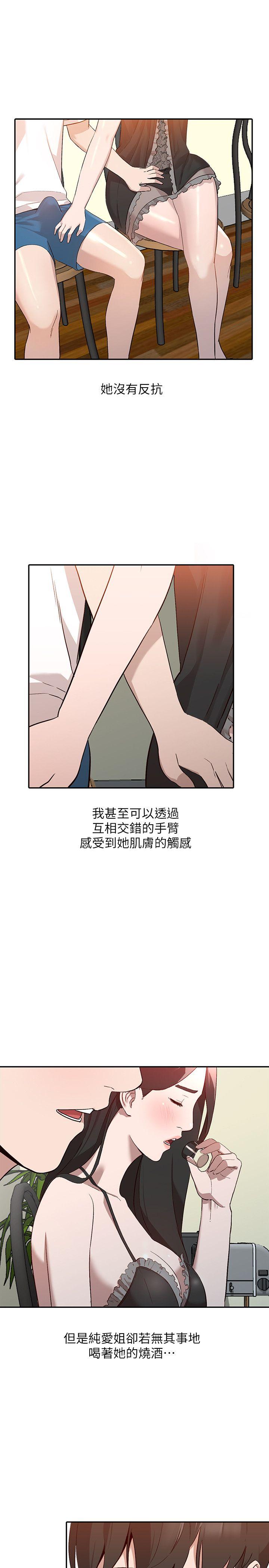 人妻姐姐 第8話-我需要大鵰的安慰 第1页