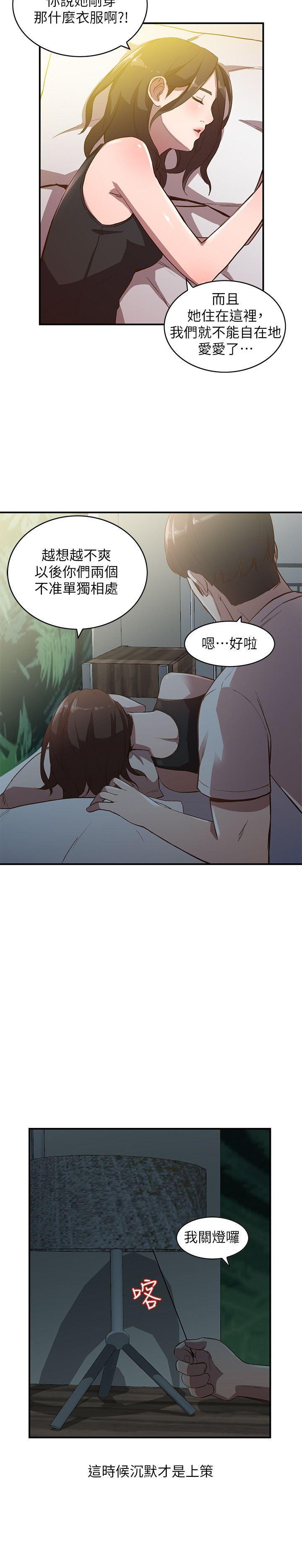 人妻姐姐 第8話-我需要大鵰的安慰 第12页