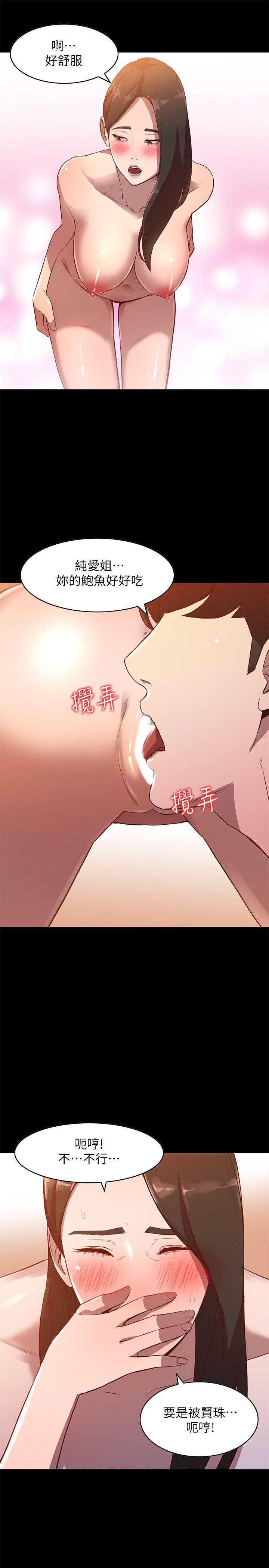 人妻姐姐 第8話-我需要大鵰的安慰 第17页
