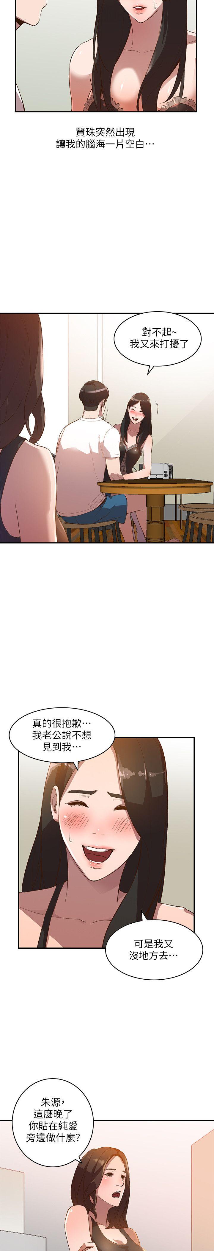 人妻姐姐 第8話-我需要大鵰的安慰 第7页