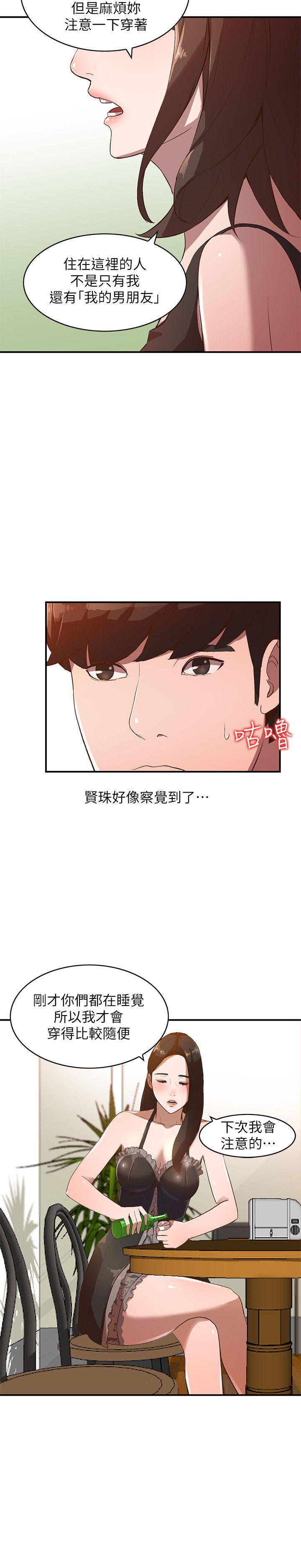 人妻姐姐 第8話-我需要大鵰的安慰 第10页