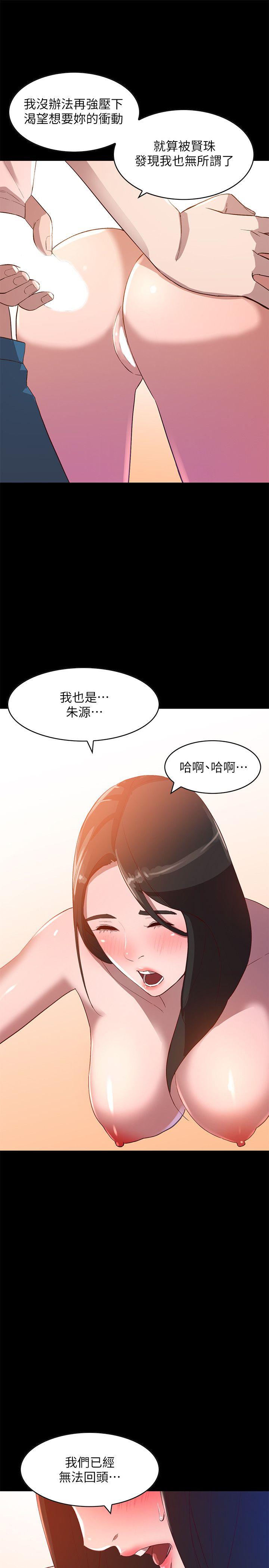人妻姐姐 第8話-我需要大鵰的安慰 第19页