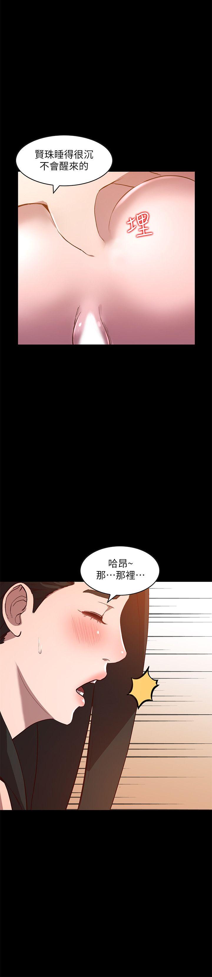 人妻姐姐 第8話-我需要大鵰的安慰 第18页