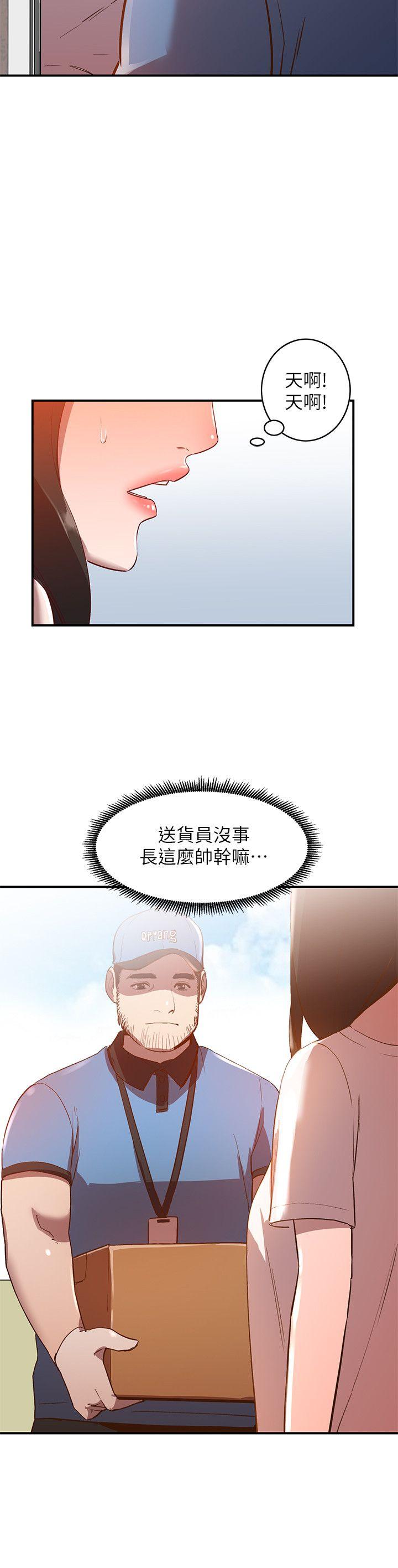 人妻姐姐 第9話-無法克制的慾望 第2页