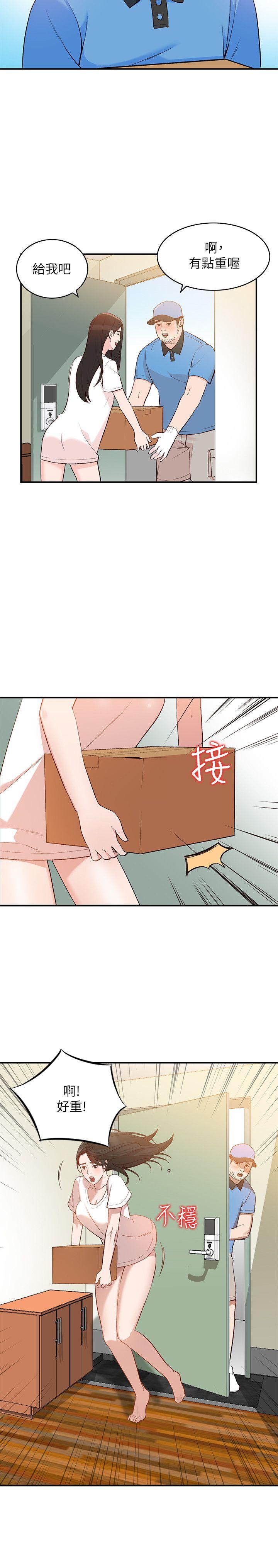 人妻姐姐 第9話-無法克制的慾望 第5页