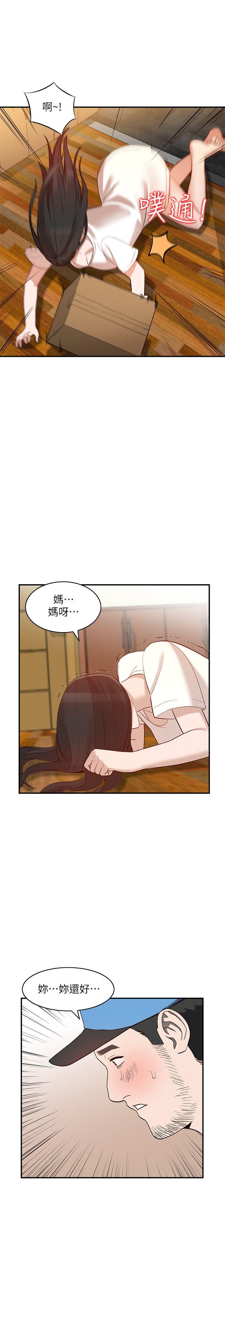 人妻姐姐 第9話-無法克制的慾望 第6页