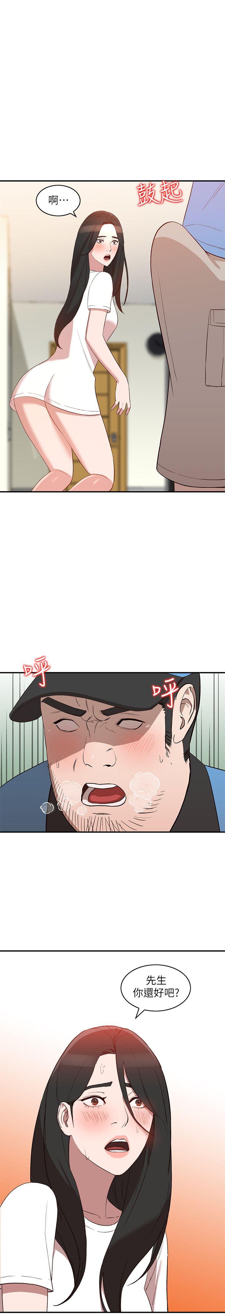 人妻姐姐 第9話-無法克制的慾望 第9页