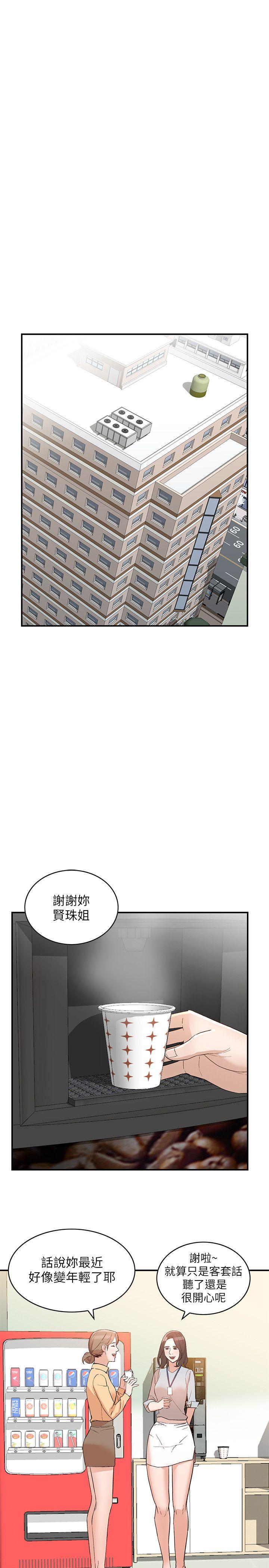 人妻姐姐 第9話-無法克制的慾望 第11页