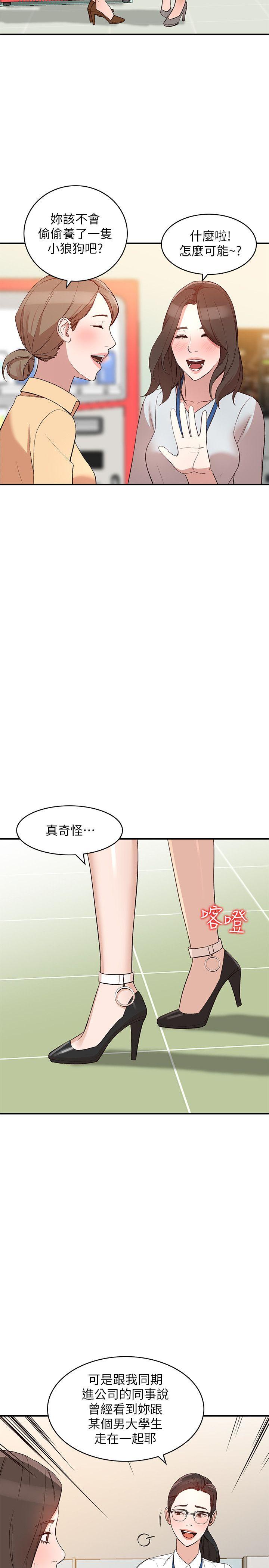 人妻姐姐 第9話-無法克制的慾望 第12页
