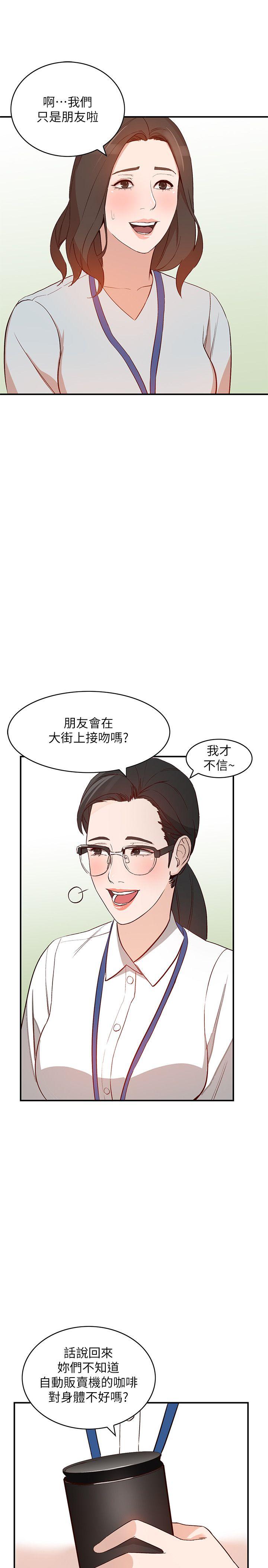人妻姐姐 第9話-無法克制的慾望 第14页