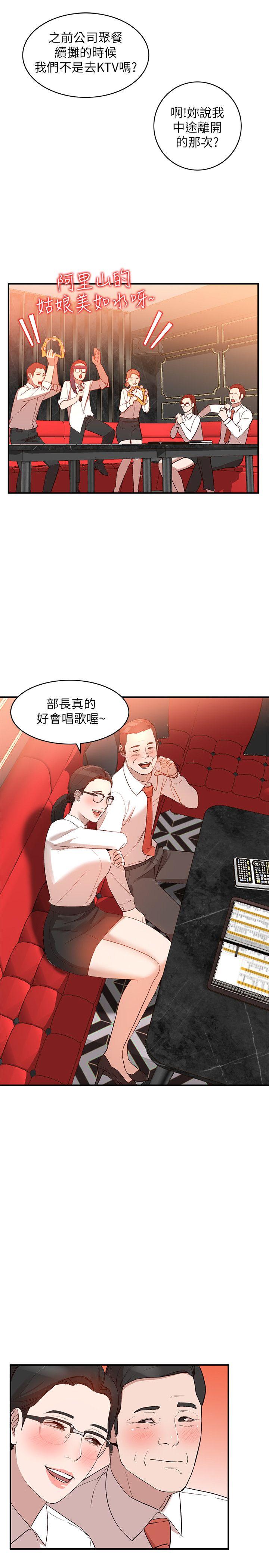 人妻姐姐 第9話-無法克制的慾望 第17页