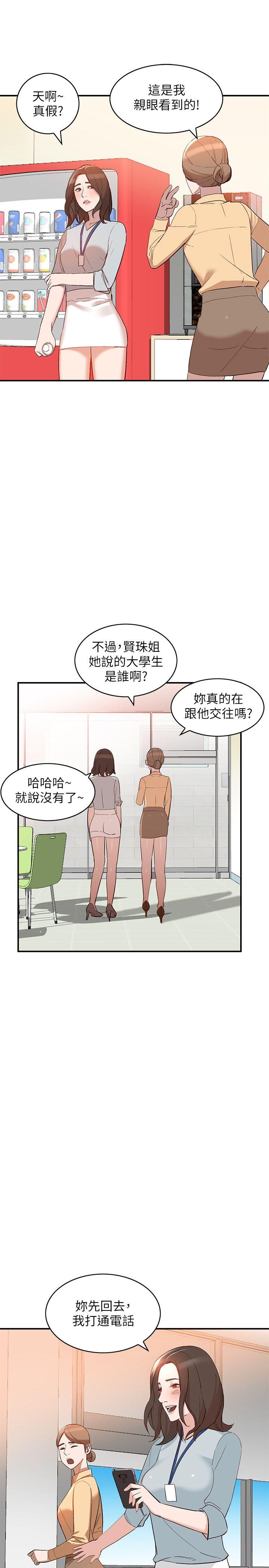 人妻姐姐 第9話-無法克制的慾望 第20页