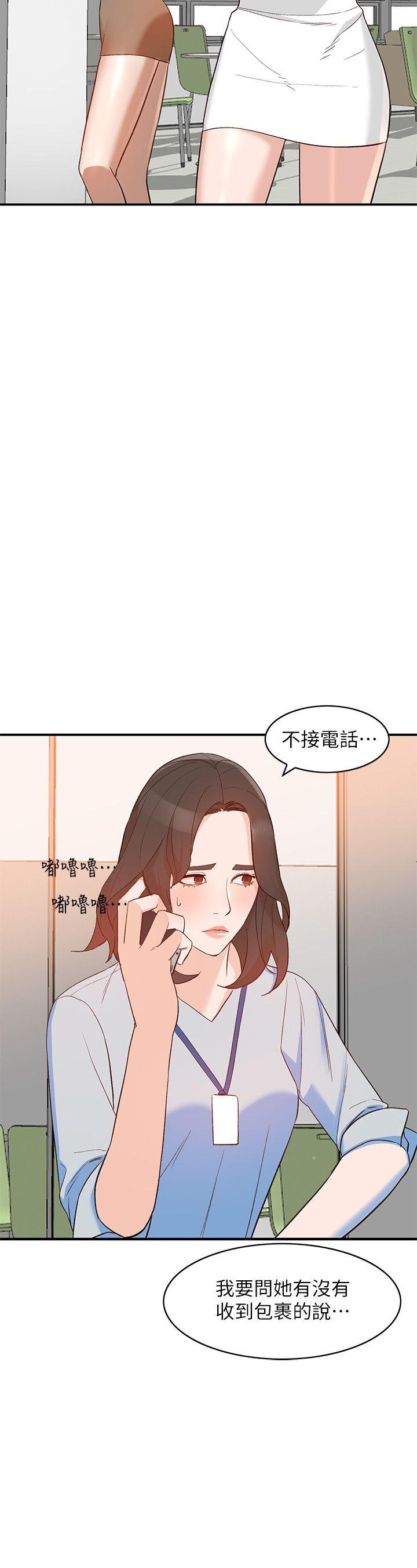 人妻姐姐 第9話-無法克制的慾望 第21页