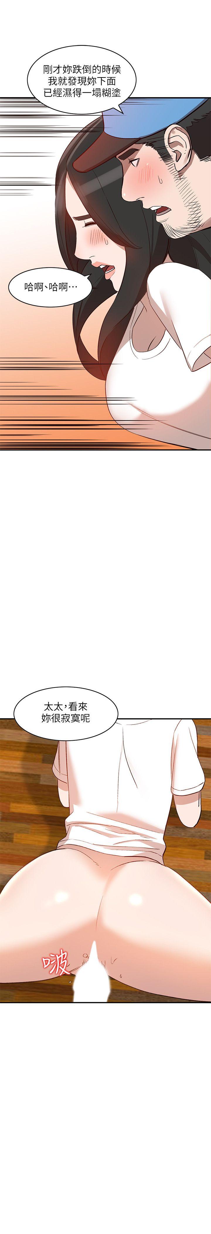 人妻姐姐 第9話-無法克制的慾望 第25页