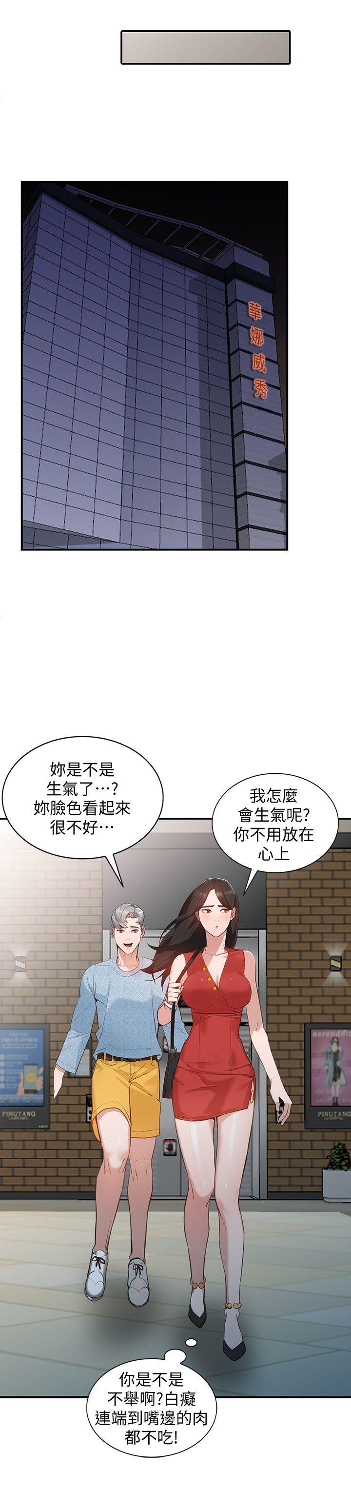 人妻姐姐 第15話-小穴檢查 第9页