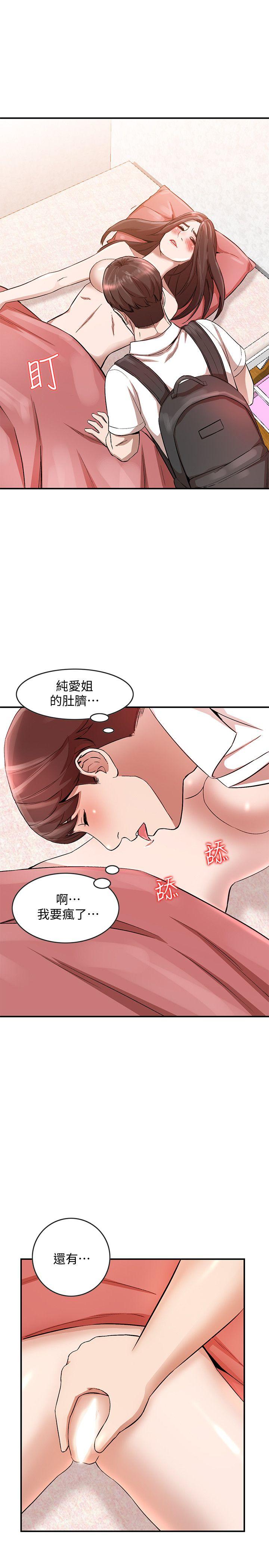 人妻姐姐 第10話-誘惑我的姐姐們 第21页