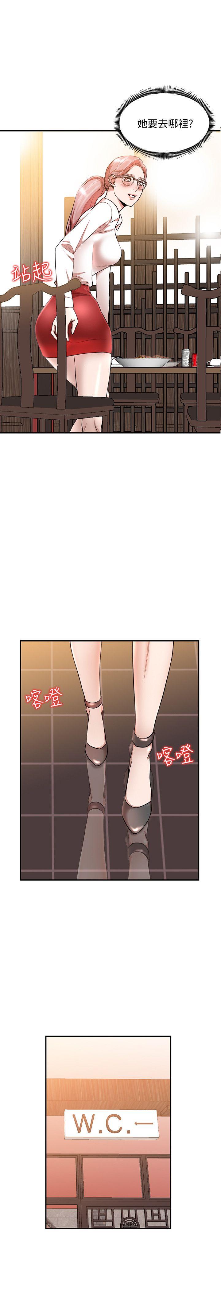 人妻姐姐 第11話-請盡情蹂躪我 第8页