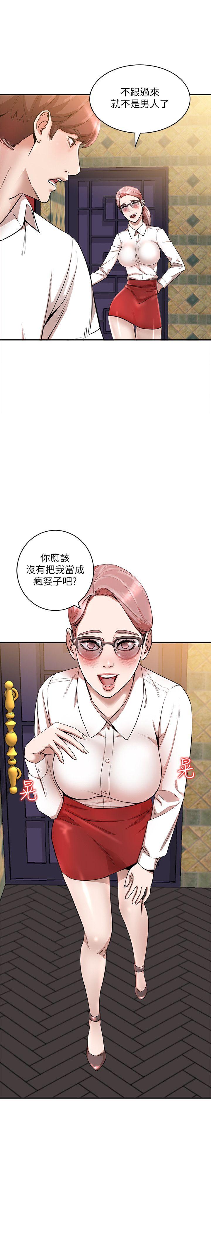 人妻姐姐 第11話-請盡情蹂躪我 第14页