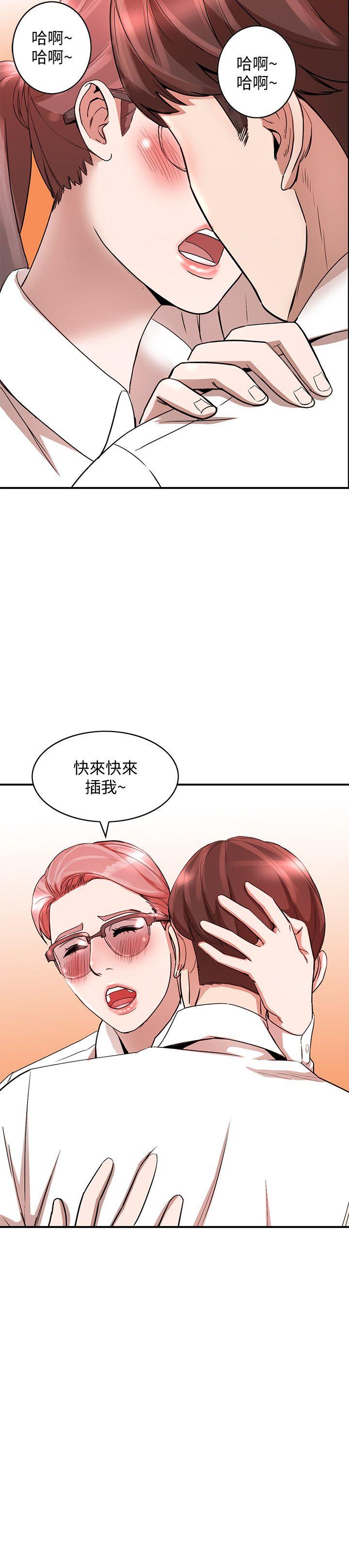 人妻姐姐 第11話-請盡情蹂躪我 第24页