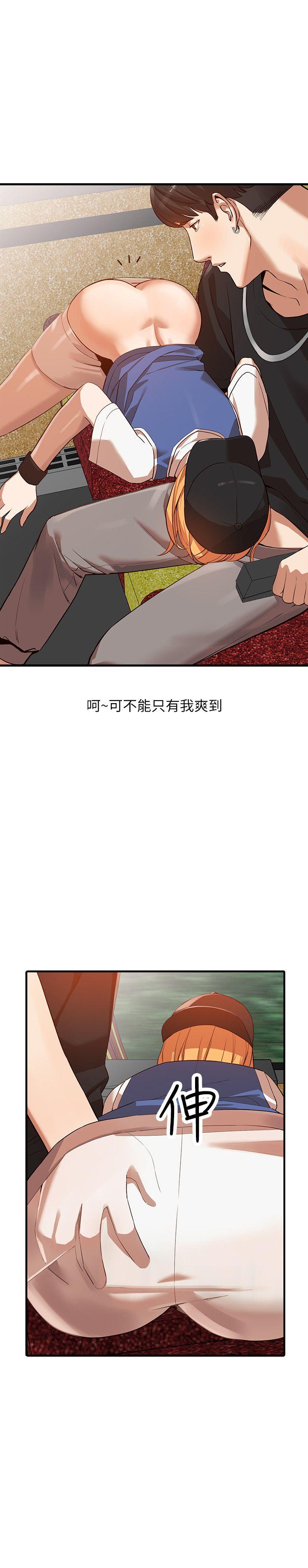 人妻姐姐 第19話-刺激的就寢時間 第11页