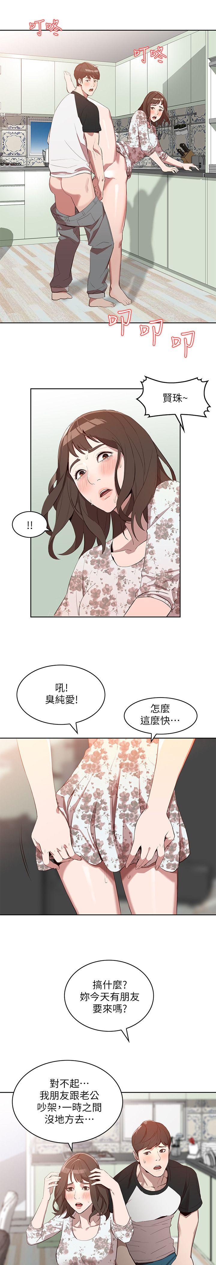 人妻姐姐 第1話-人妻的來訪 第12页
