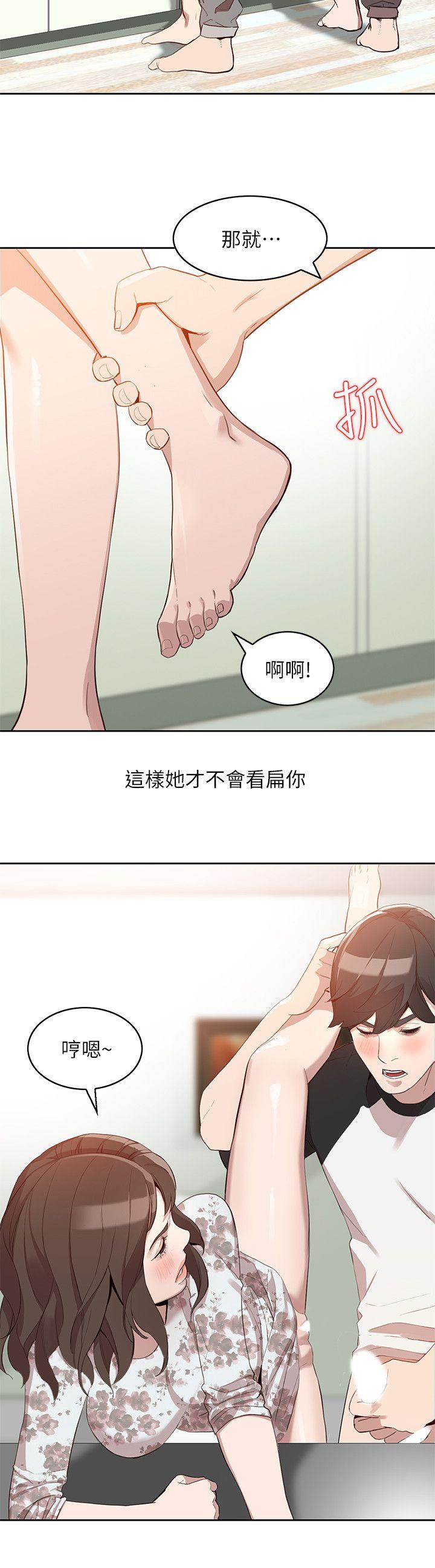 人妻姐姐 第1話-人妻的來訪 第11页