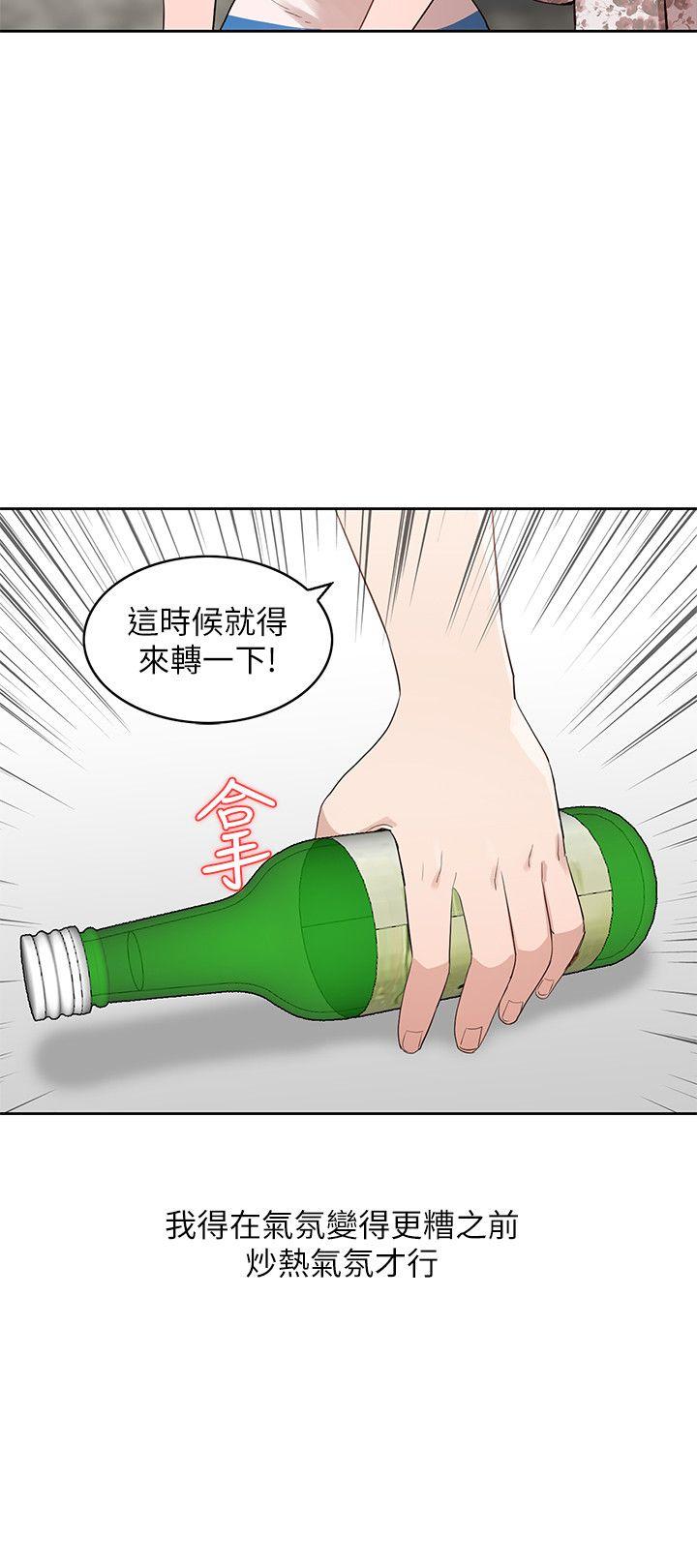 人妻姐姐 第1話-人妻的來訪 第21页