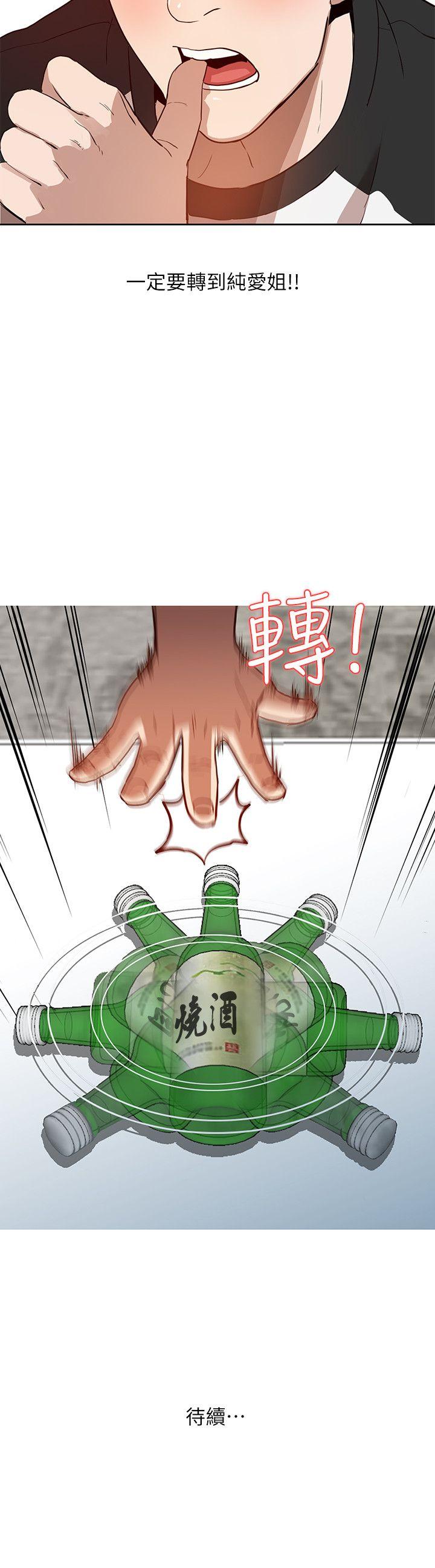 人妻姐姐 第1話-人妻的來訪 第25页