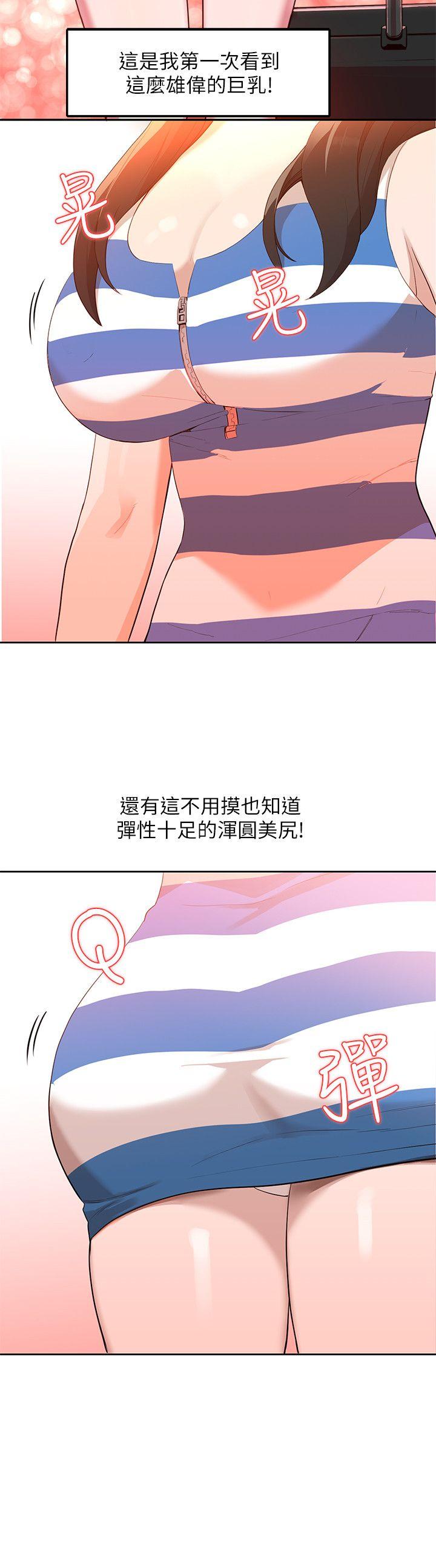 人妻姐姐 第1話-人妻的來訪 第15页