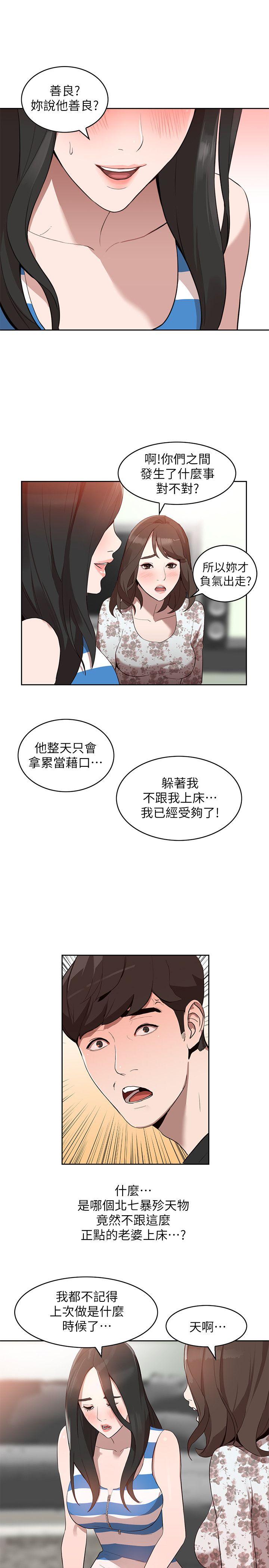 人妻姐姐 第1話-人妻的來訪 第20页