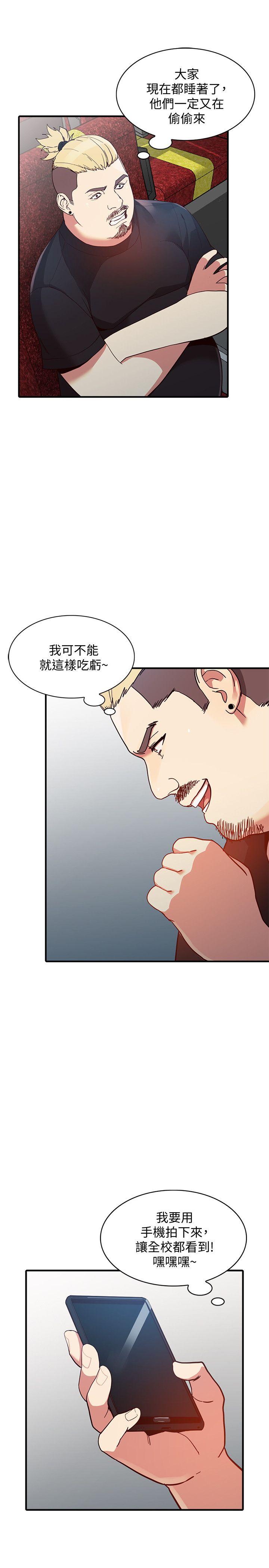 人妻姐姐 第20話-我也要普雷萬 第28页