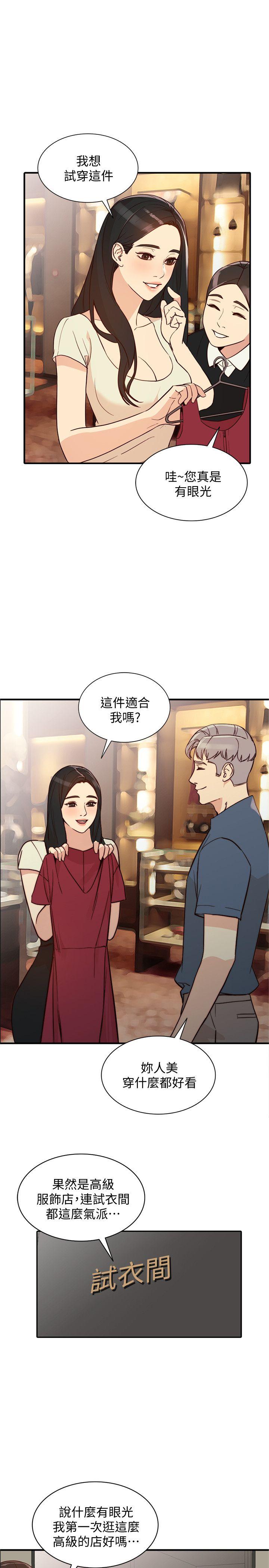 人妻姐姐 第21話-純愛的誘惑 第21页