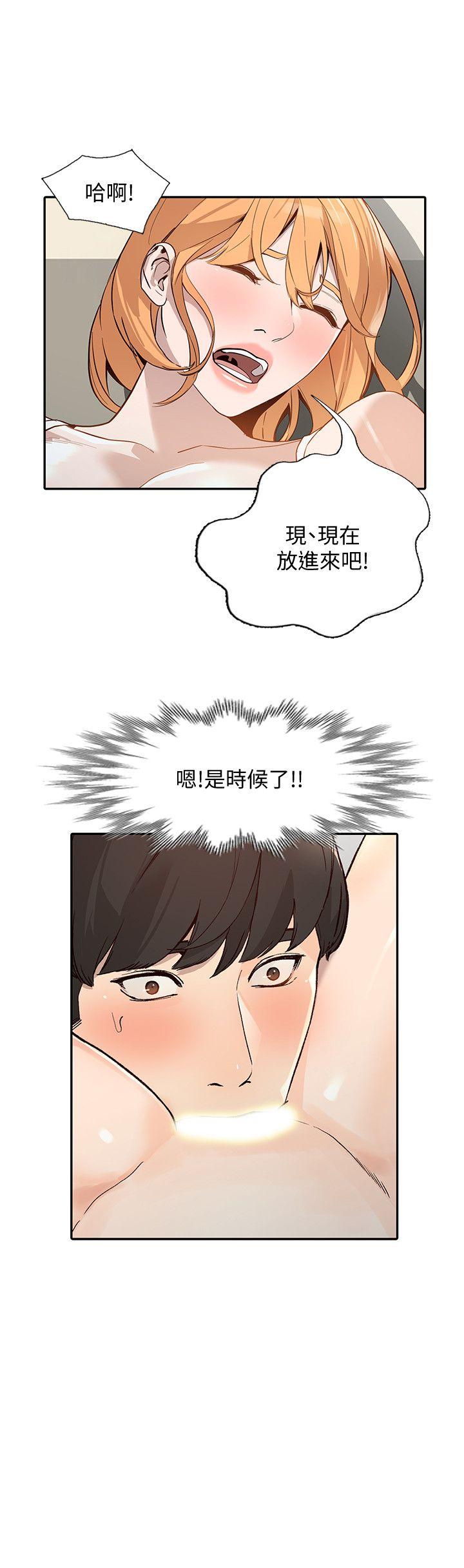 人妻姐姐 第24話-來大幹一場吧 第7页