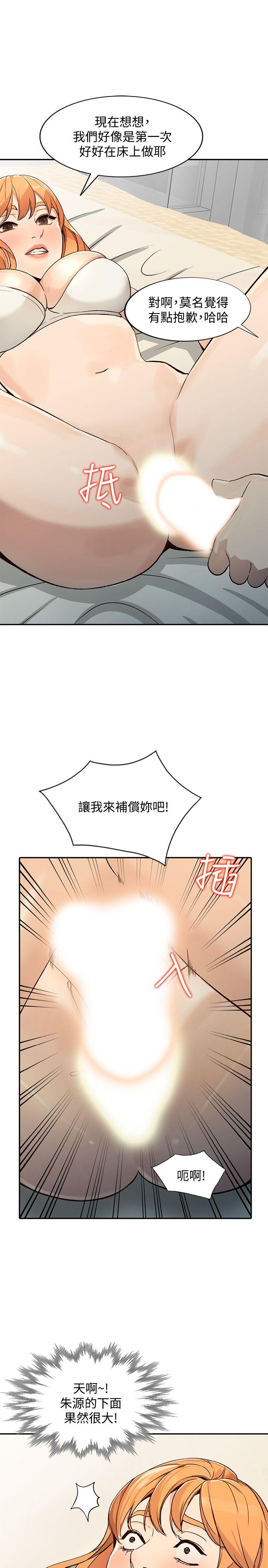人妻姐姐 第24話-來大幹一場吧 第11页