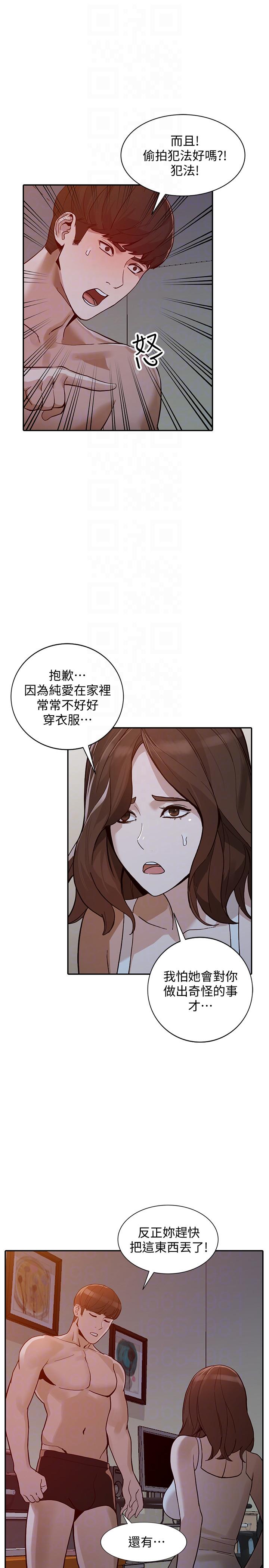 人妻姐姐 第29話-讓我爽個徹底 第23页