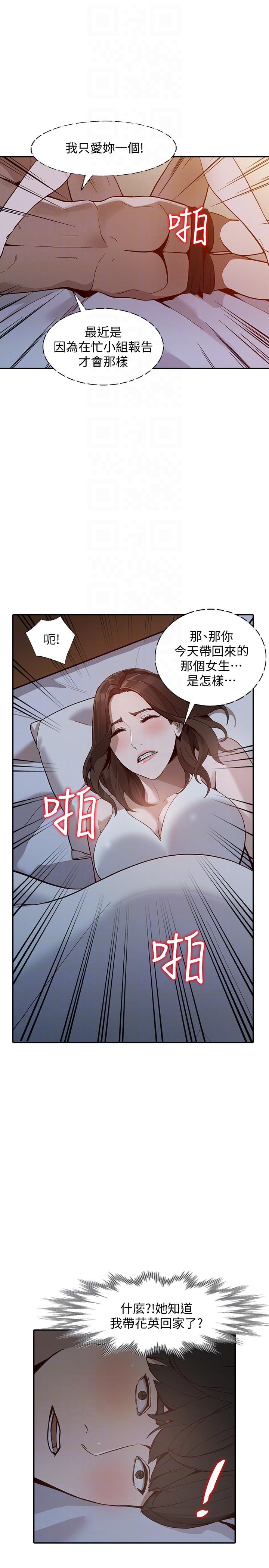 人妻姐姐 第29話-讓我爽個徹底 第13页
