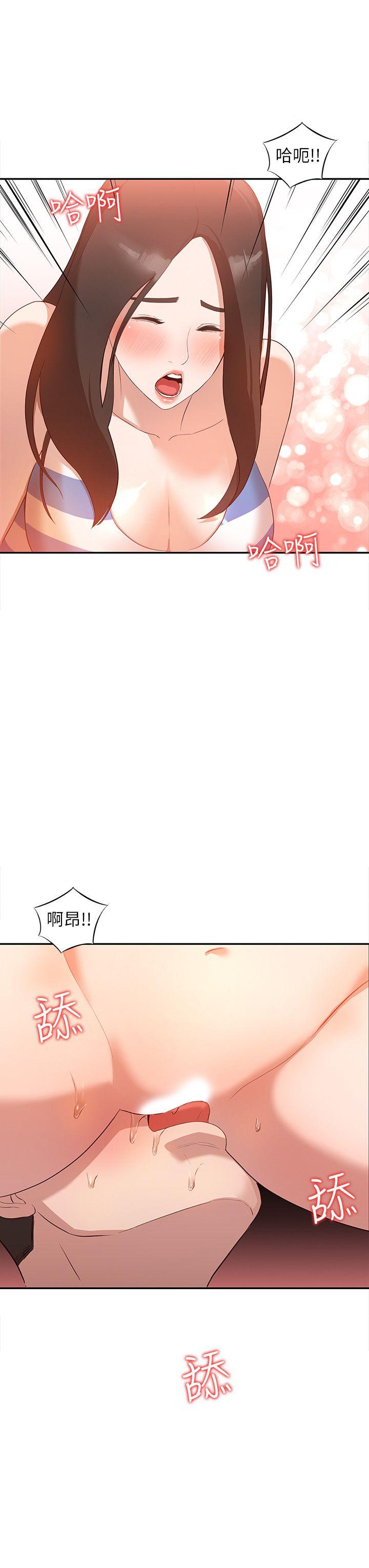 人妻姐姐 第2話-脫衣服遊戲 第23页