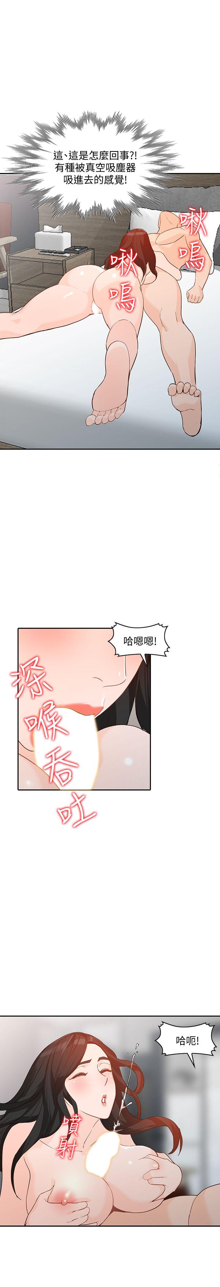 人妻姐姐 第33話-懂男人需求的女人 第32页