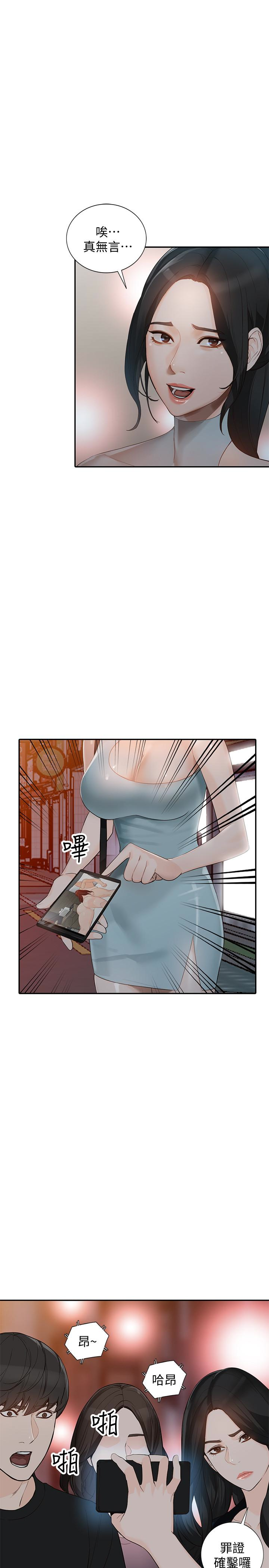 人妻姐姐 第35話-未曾預期的結果 第4页