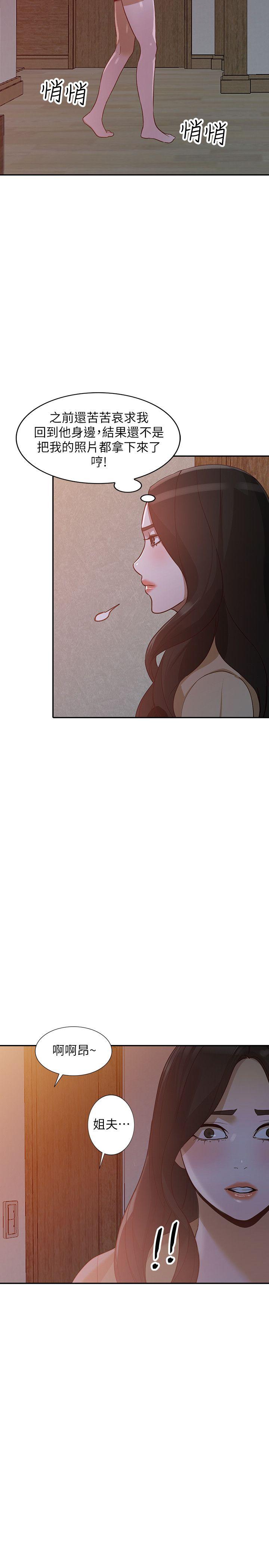 人妻姐姐 第30話-我等的就是這一刻 第30页
