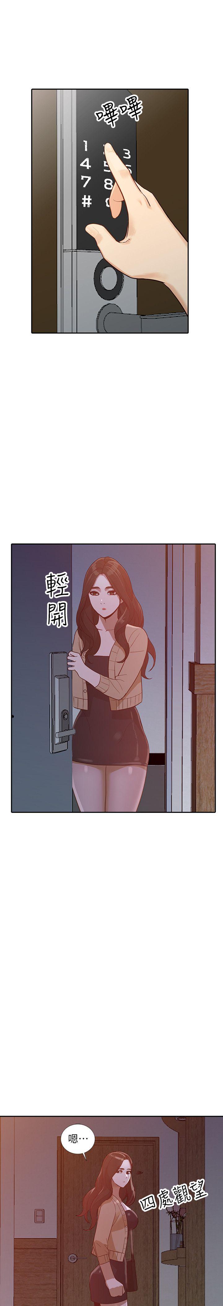 人妻姐姐 第31話-回到家的純愛 第1页